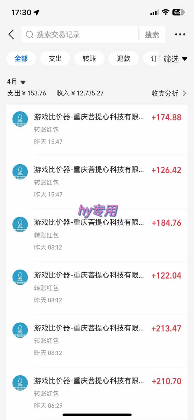 游戏全自动搬砖项目,日入千元,长期稳定可做