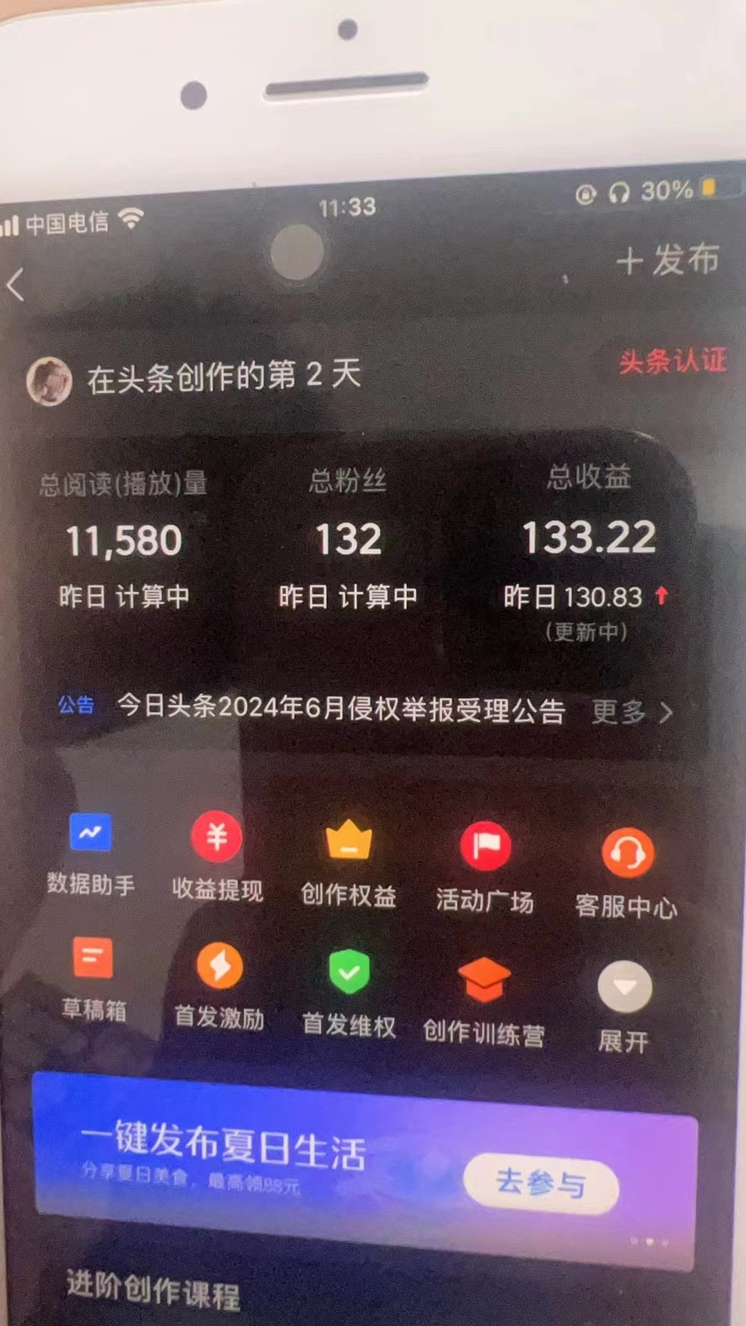 最新AI头条掘金,每天10分钟,做了就有,小白也能月入3万+